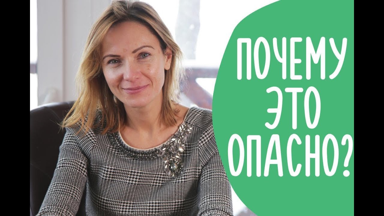 Как Объяснить Ребенку, Что Опасно - Слово 
