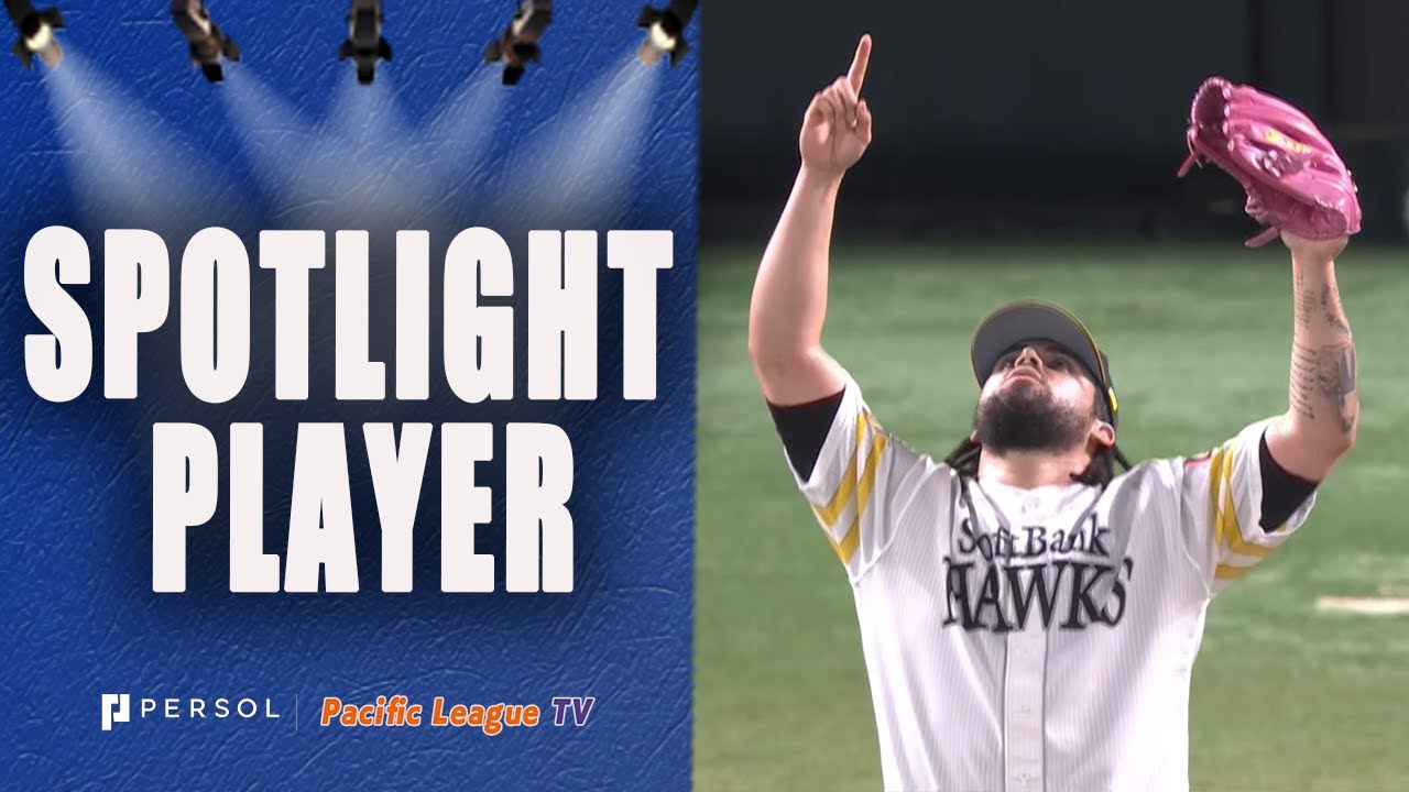 2023 Pacific League Highlights - Roberto Osuna
