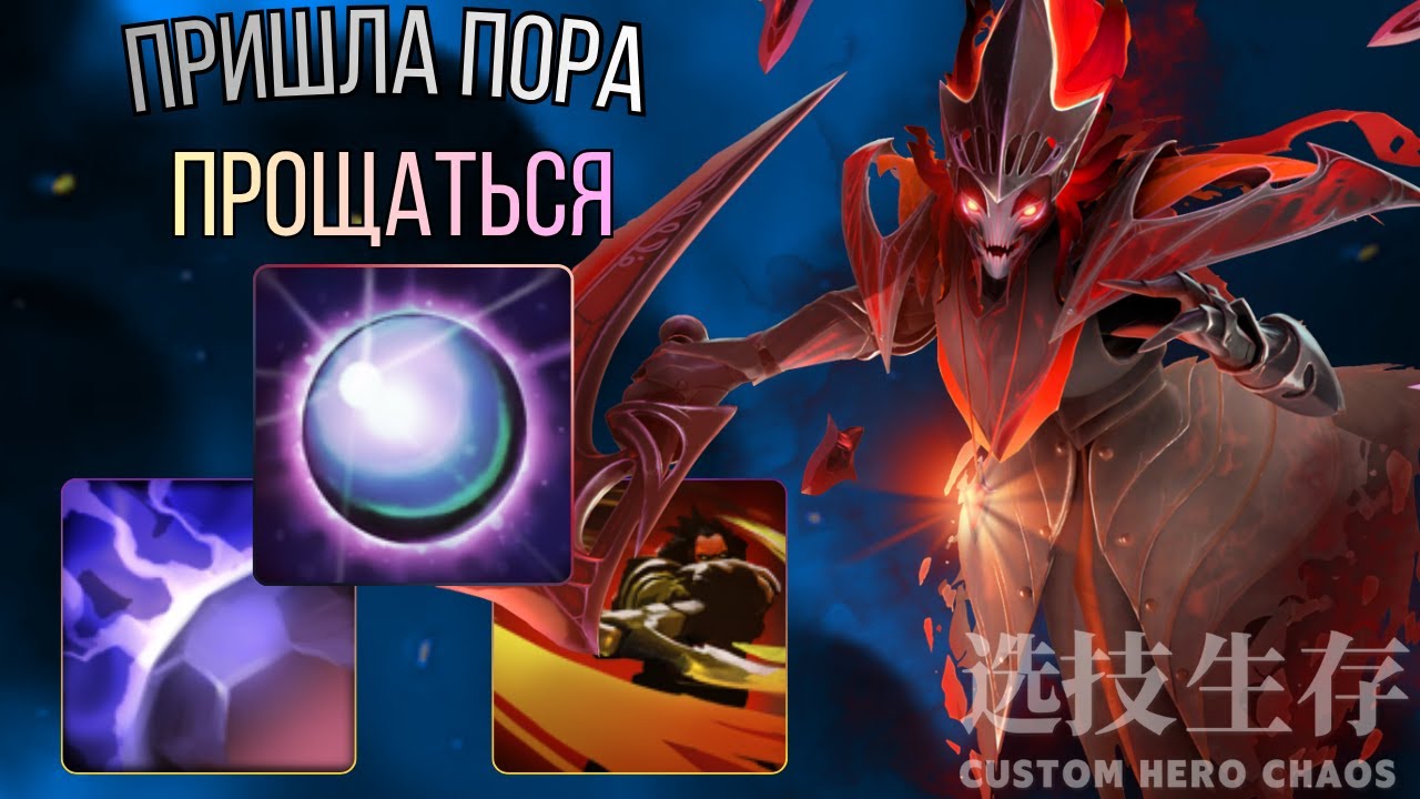 Закрываю канал к ебене матери, буду чилить  - CHC Spectre