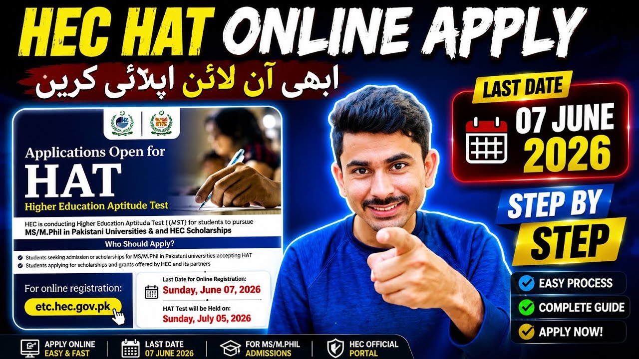 HEC HAT Online Apply | HEC USAT Online | Bachelors, Masters, PhD Admissions | How To Apply Easily