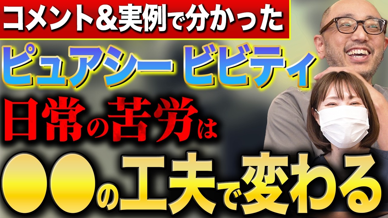 せっかくの良い眼内レンズが台無しに…もし医師から白内障手術前にこれを言われたら絶対鵜呑みにしないでください！
