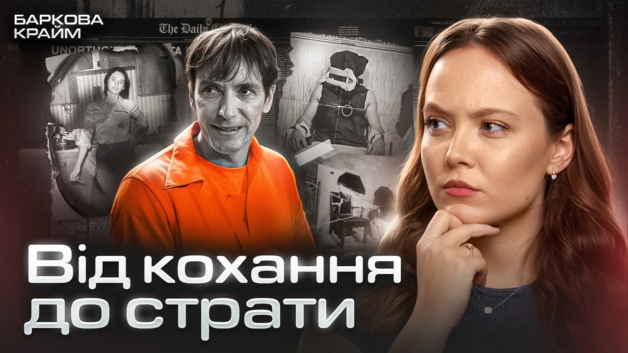 КОХАНЕЦЬ З ПЕКЛА: ІСТОРІЯ ГАРІ ГІЛМОРА