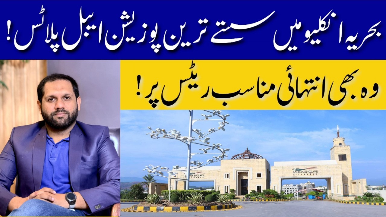Cheapest Possessionable Plots in Bahria Enclave Islamabad | Affordable Investment Opportunity | 2026