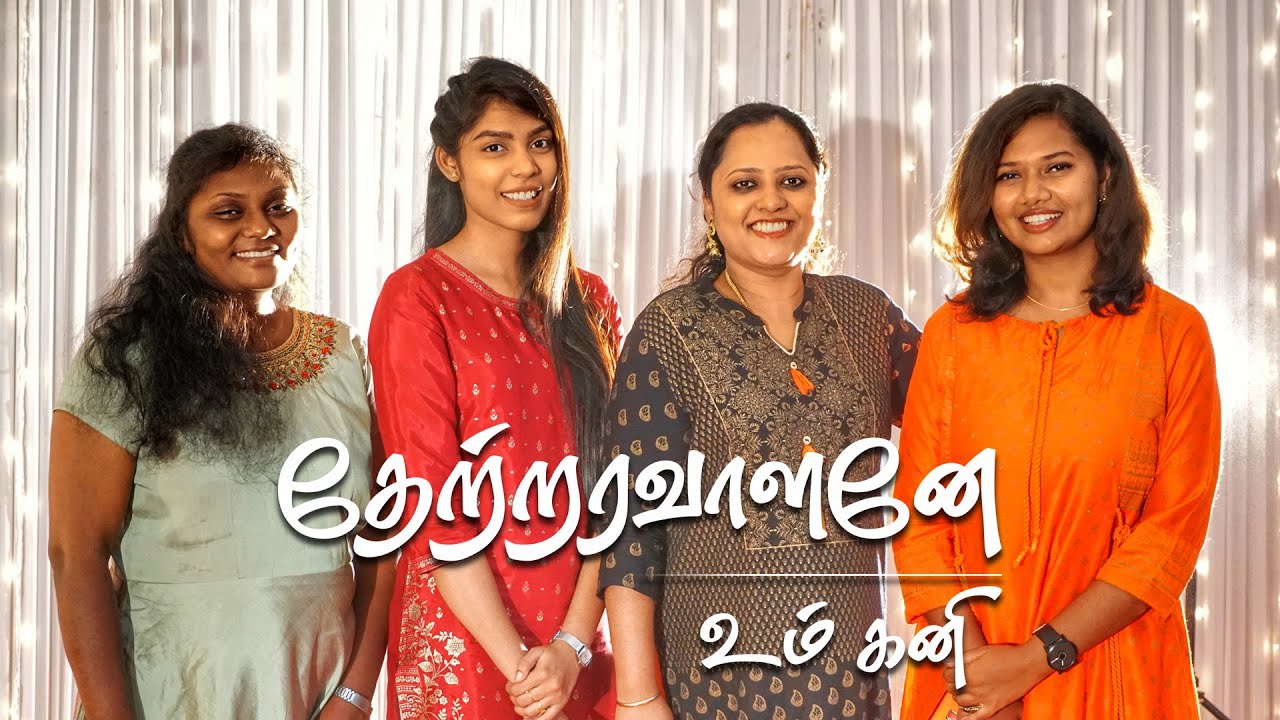 Tamil new christian song 2025 | Thetraravaalanay | Benny Pradeep | C7 | um karathin