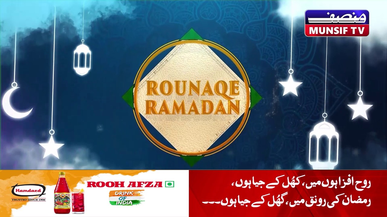 Rounaq-E-Ramadan  | Rounaq-E-Iftaar In Patna|Munsif TV
