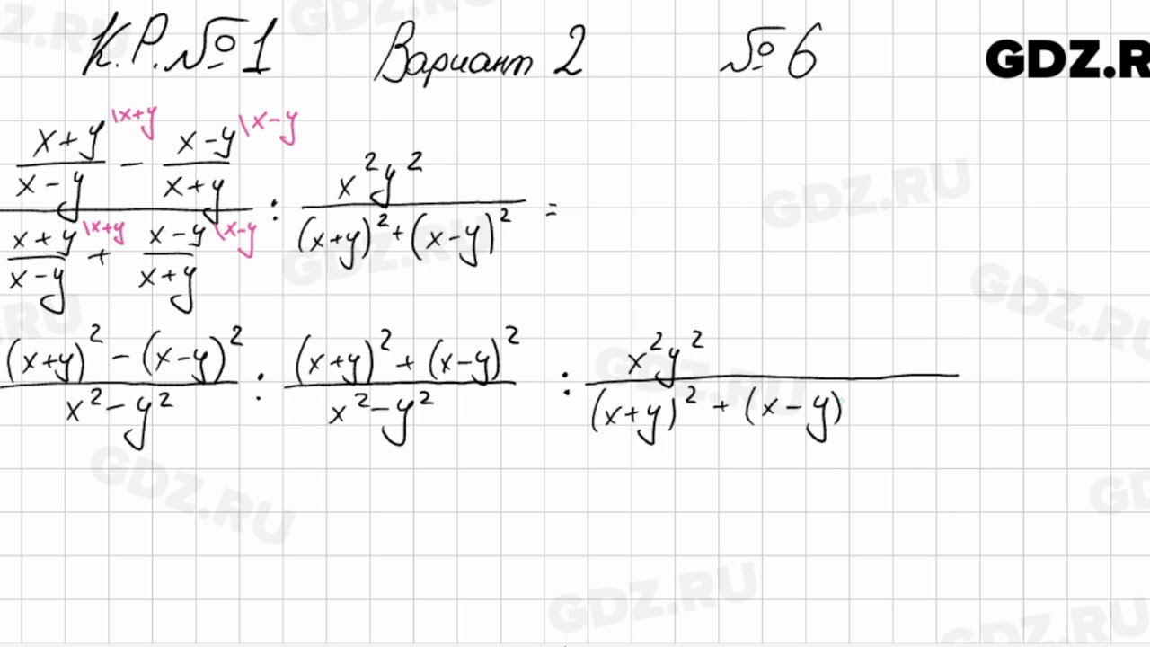 КР Вариант 2, № 6 - Алгебра 8 класс Мордкович
