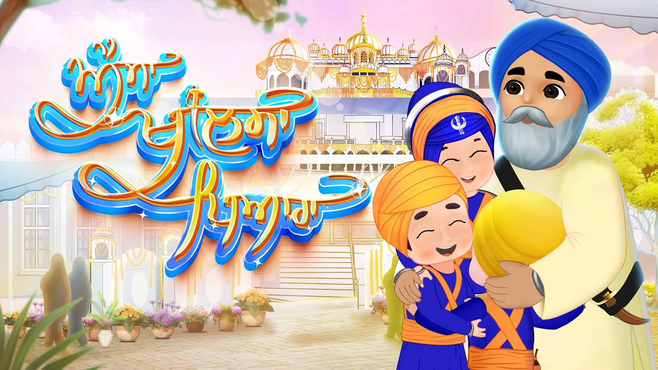 Aisa Khalsa Pyara | The AMAZING Vaisakhi | Khalsa Phulwari | Sikhi Animated Stories