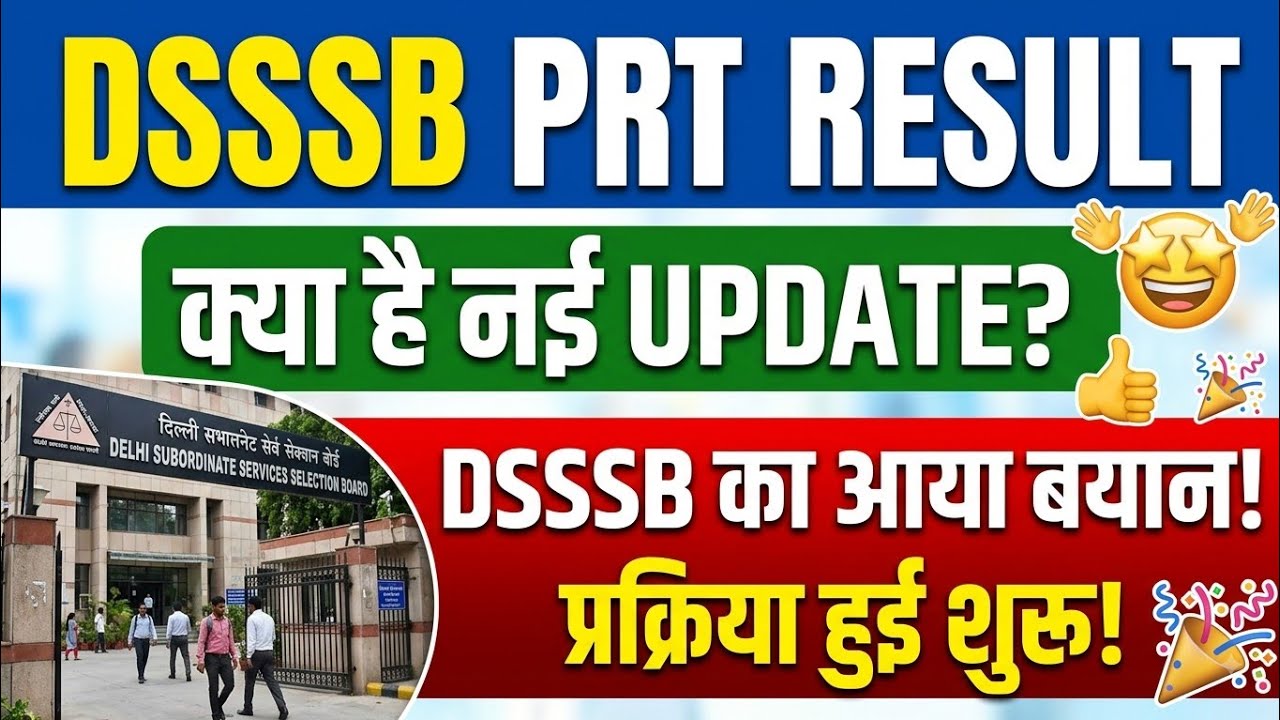DSSSB PRT Result Update Out! 🔥 DSSSB Big News Today | Process Started 🛑