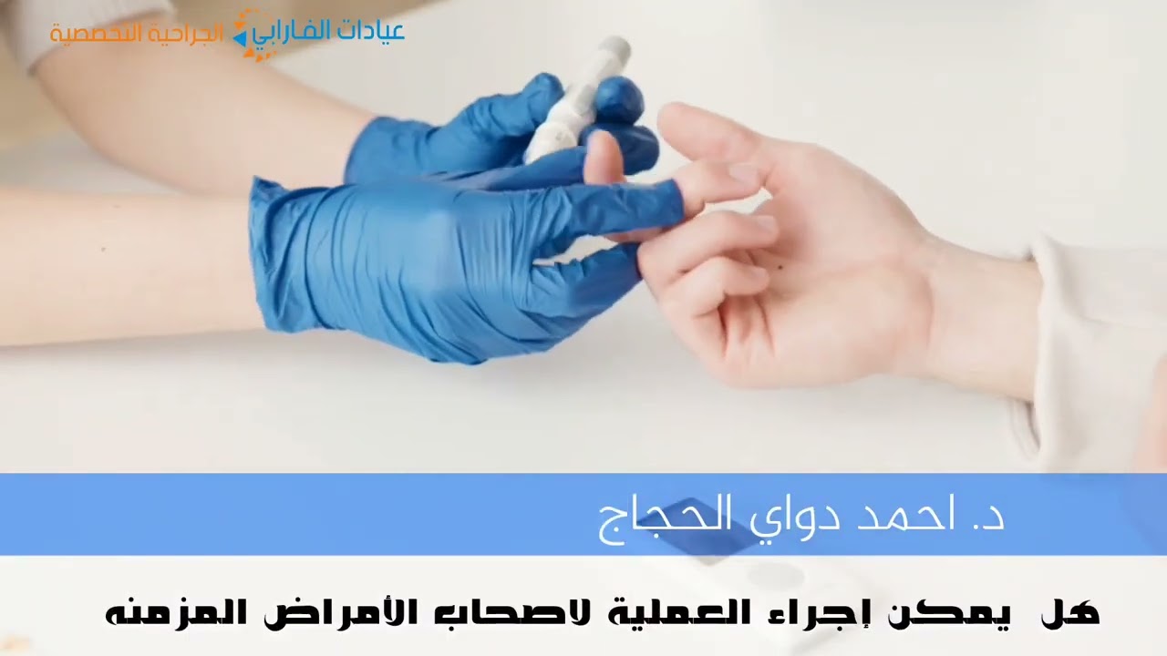 هل عملية ازاله البواسير بالليزر ناجحة