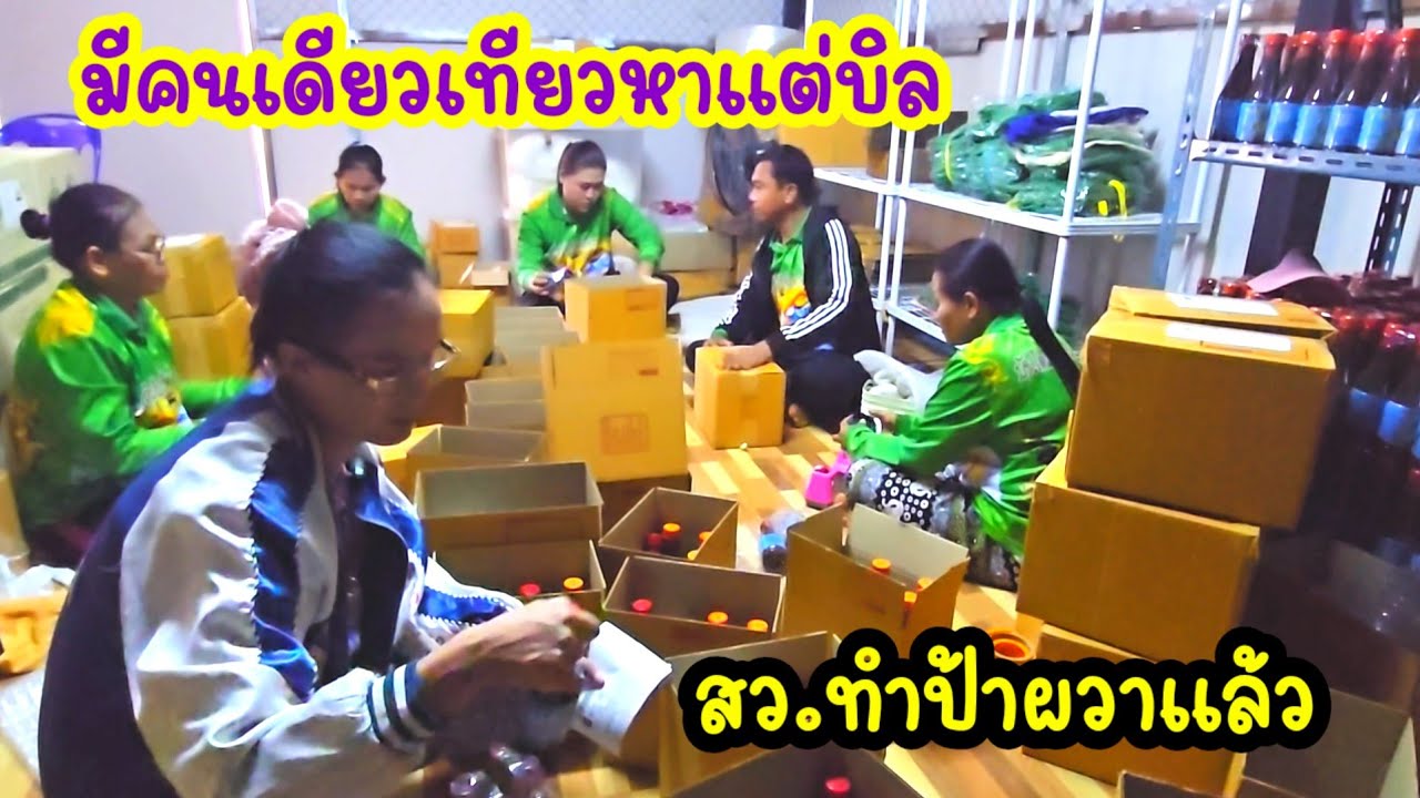ฝึกงานไม่ผ่านโปร😅...คิดฮอดผู้บ่าวต่างแดน..มะส่างว่า#ป้าแต๋นชาเเนล 