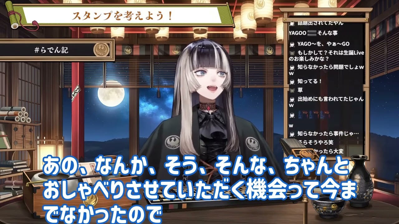 【雑談】儒烏風亭らでんがLINEスタンプ考案！