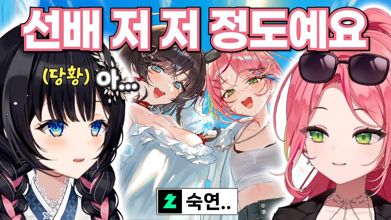 나나의 자폭에 당황해서 할 말을 잃은 히나