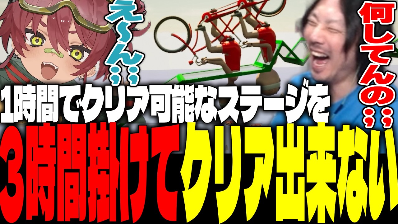 1時間でクリア可能なステージを3時間経ってもクリアできない日向まるとけっつん【Try To Drive】