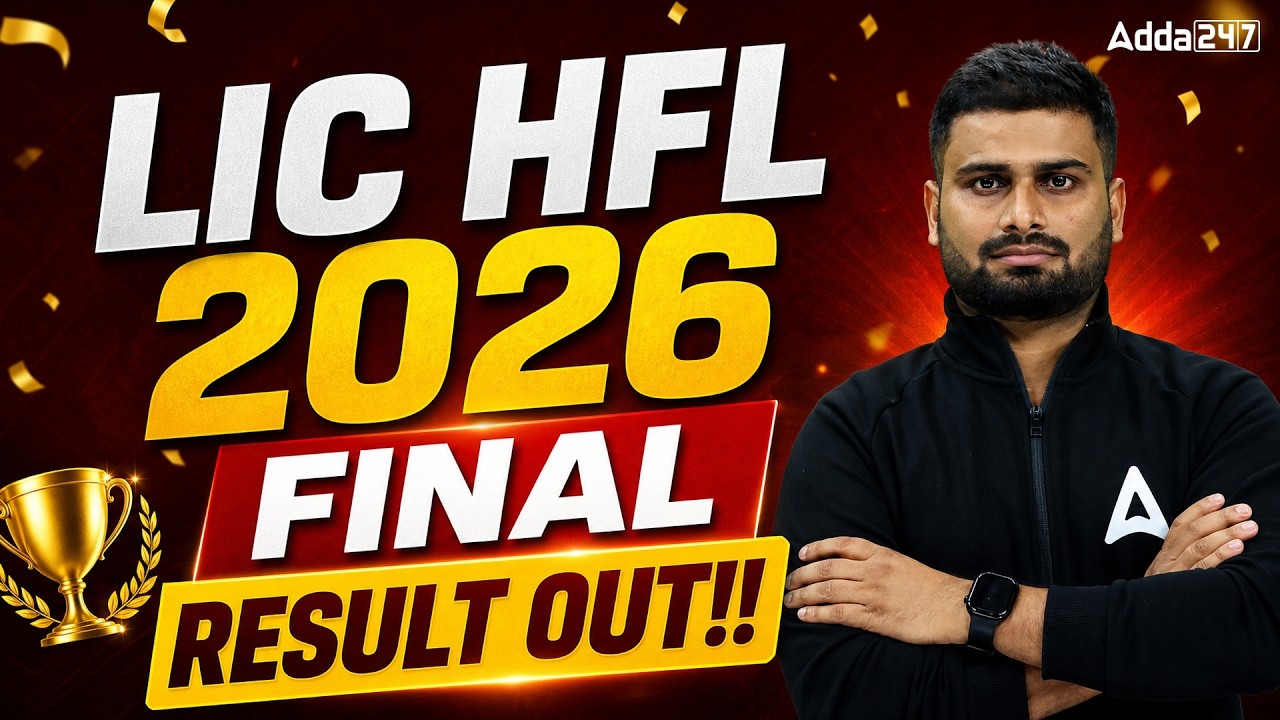 LIC HFL 2026 Final Result Out | Complete Analysis and Next Steps | By Bankers Adda