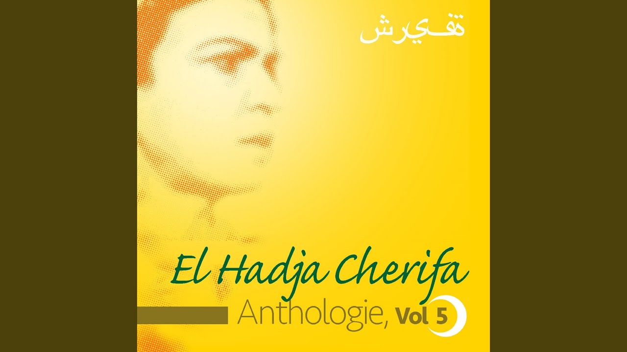 Elkhoukh adziri
