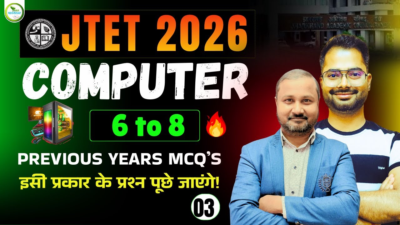 JTET 2026 COMPUTER | Introduction of Computer | Theory Class 03| JHAR PATHSHALA