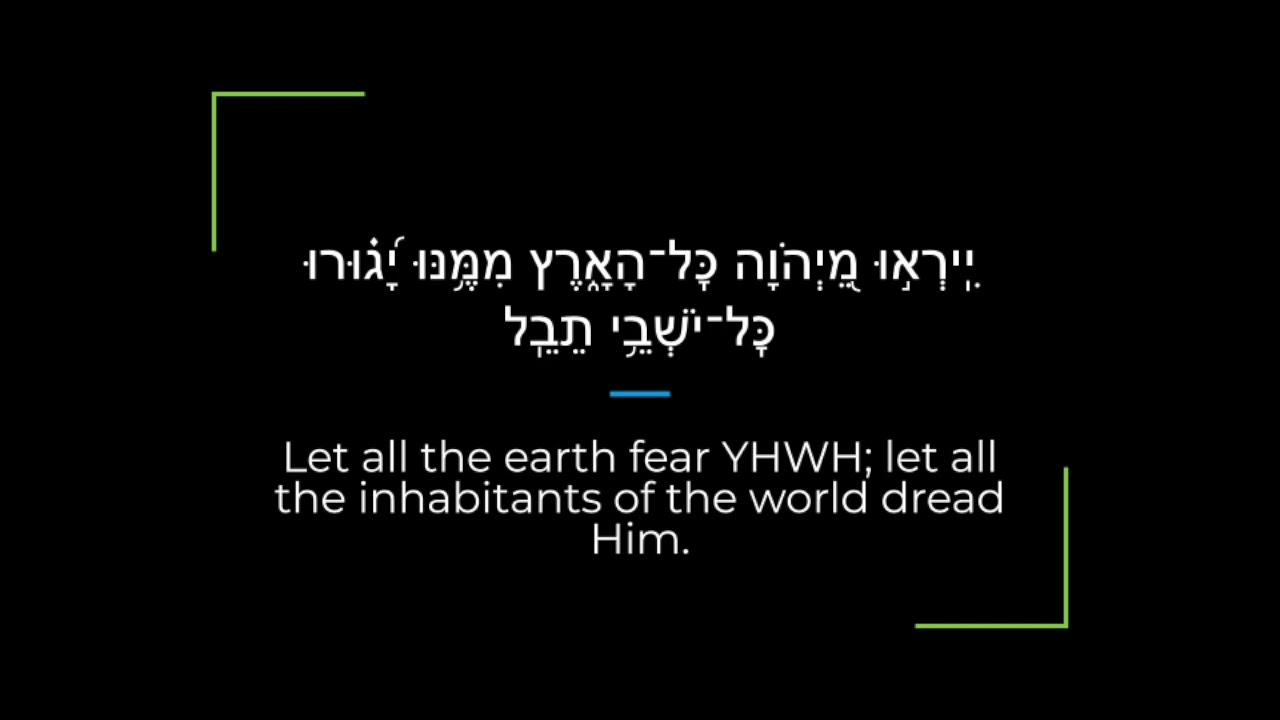 Psalm 33 Zabur/Tehillim Sephardi Hebrew Canting/Recitation with English
