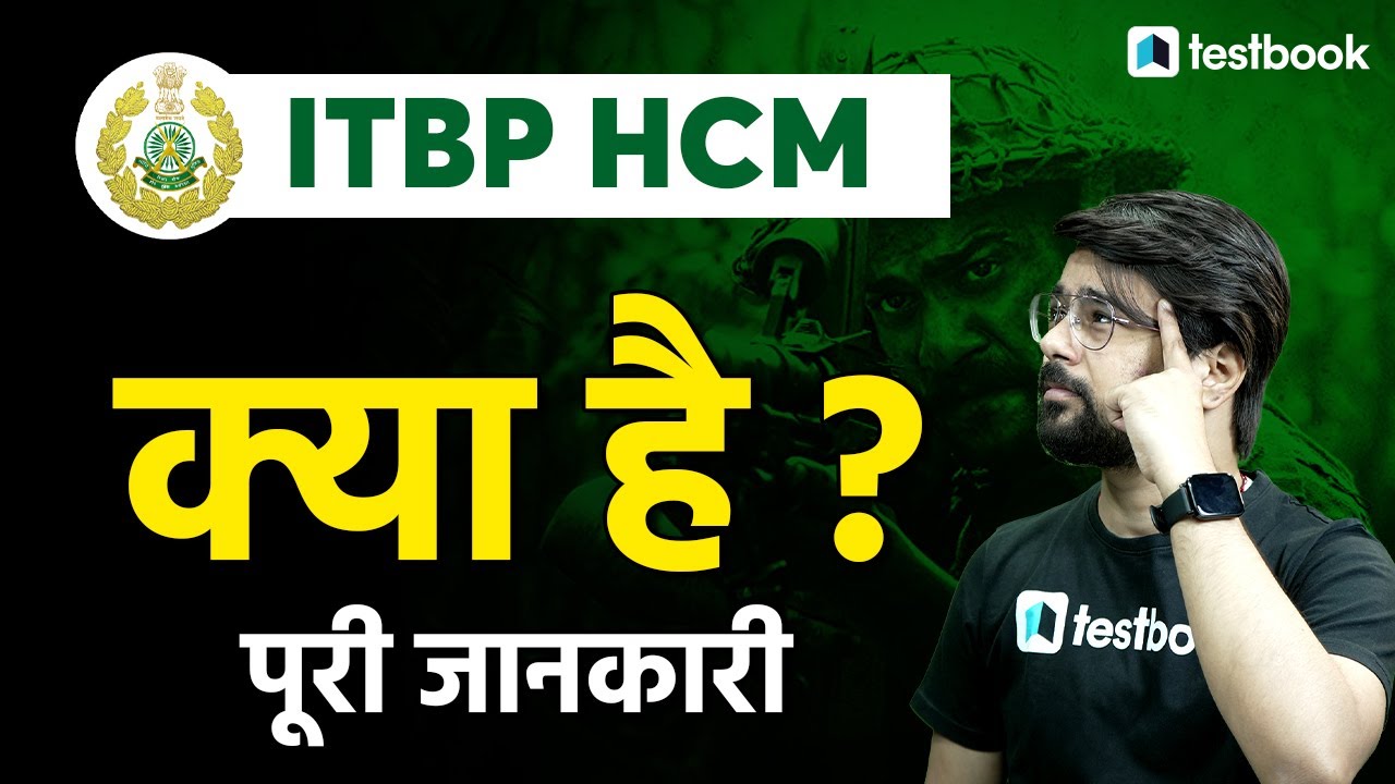 ITBP Head Constable Kya Hota Hai | ITBP HCM Job Profile, Salary, Promotion Process by Anurag Sir