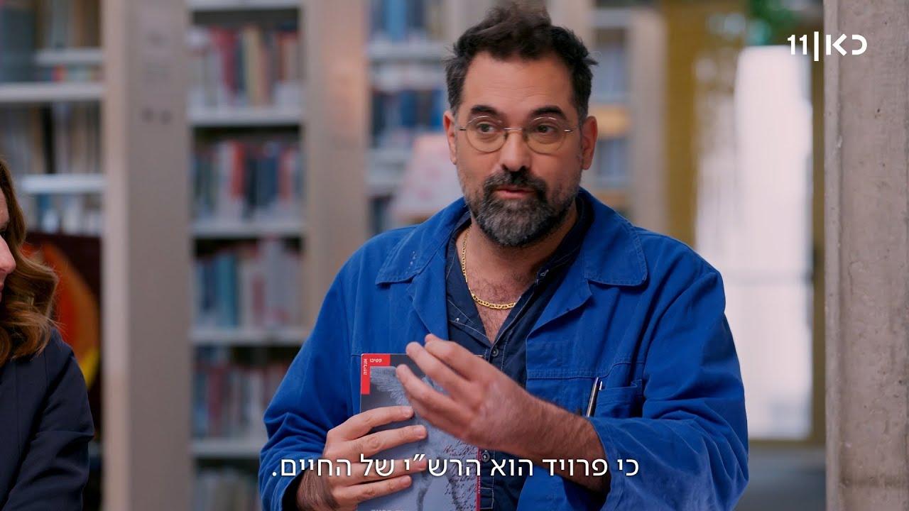 אתה חייב לקרוא את זה! | ג'רמי פוגל ממליץ על הספר 