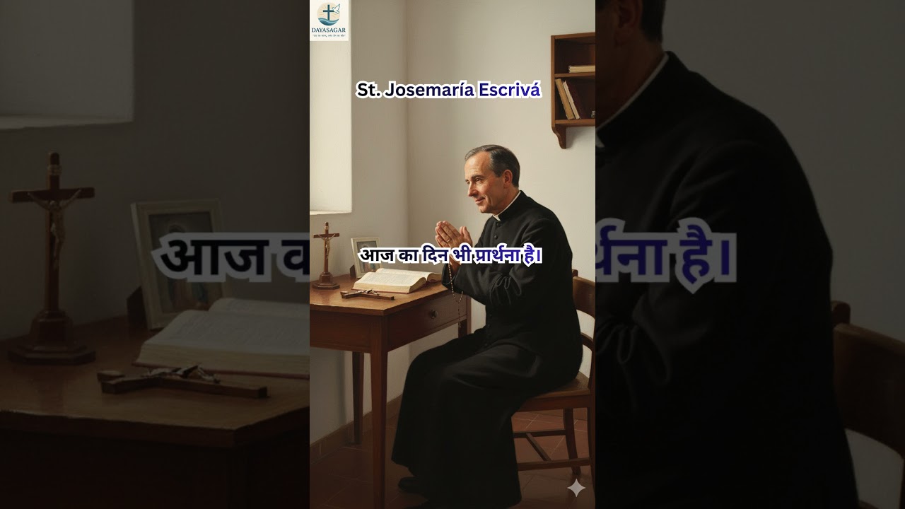 St Josemaría का दैनिक जीवन संदेश | Holiness in Ordinary Life | Catholic Shorts