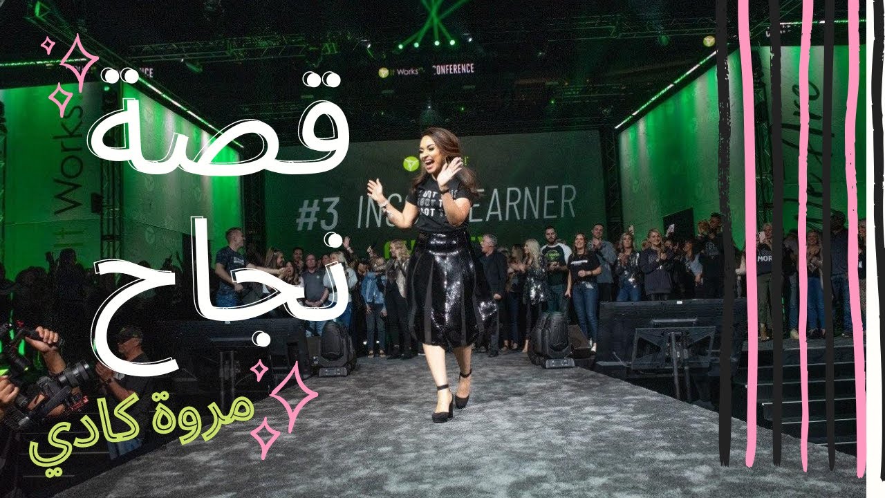 لمن رغبتك في التغيير تكون اقوى من خوفك من التجربة