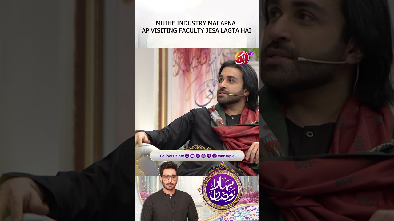 Mujhey industry mein apna ap visiting faculty jesa lagta hai | Azfar Rahman | Bahar-e-Ramadan