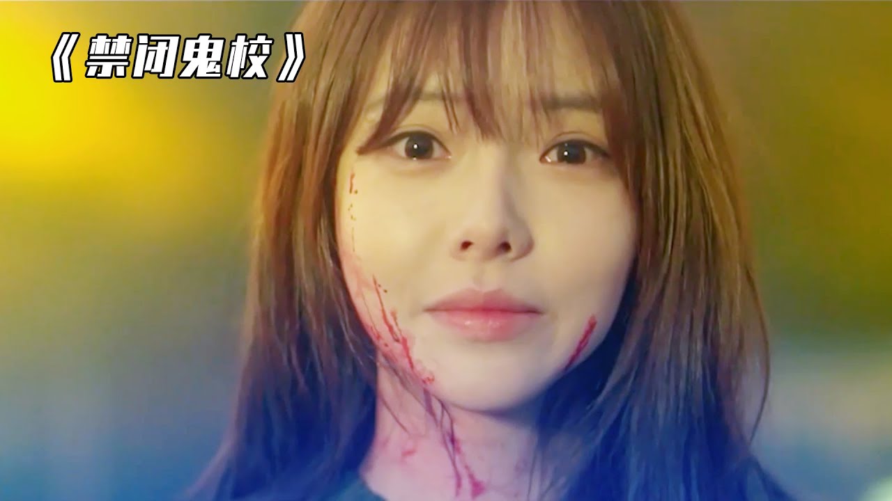 【怪小妹】女孩被欺凌致死，罪魁祸首竟是闺蜜，纠缠十年只为复仇