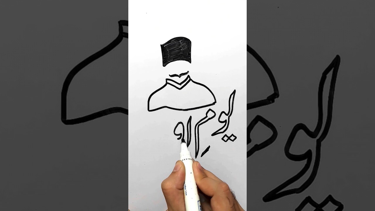 Iqbal Day Drawing | 9 November Artwork | Allama Iqbal Sketch Outline