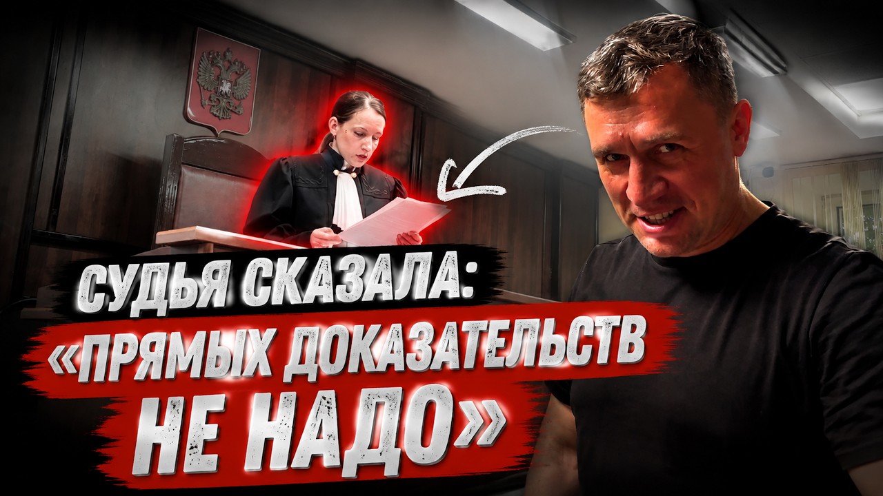 У суда &laquo;Сомнений нет&raquo;. Меня продолжают снимать с выборов