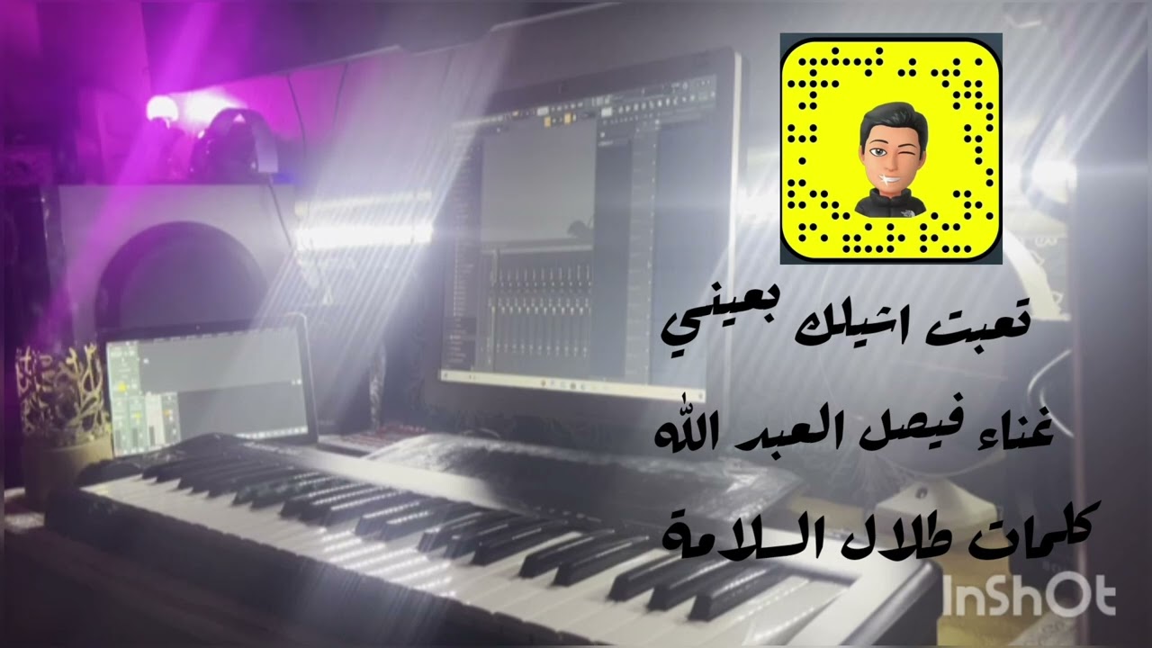 تعبت اشيلك بعيني | فيصل العبد الله | بيانو