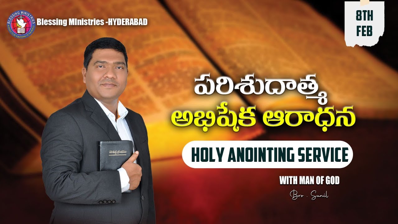 LIVE Anointing Sunday Service II Bro Sunil II Blessing Ministries II Hyderabad II