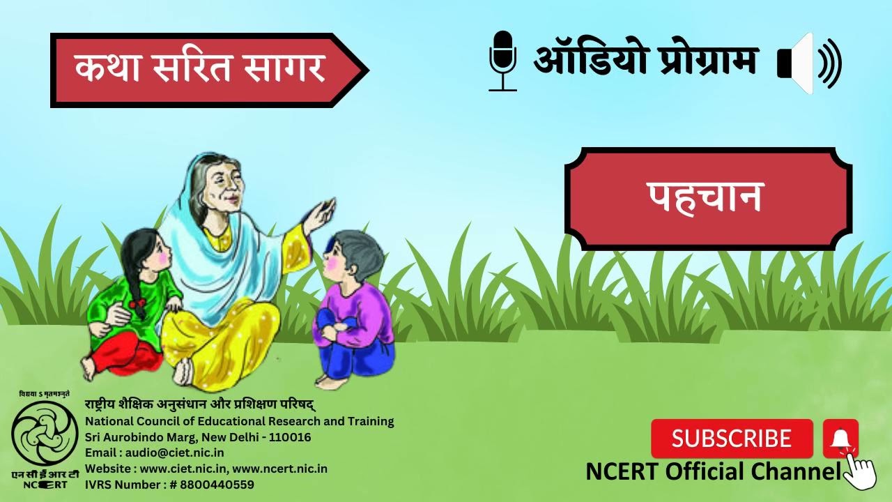 पहचान
