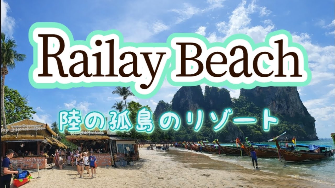 陸繋がりのリゾートアイランドに行ってみた！#ParadiseFound#TropicalEscape#Wanderlust#TravelThailand