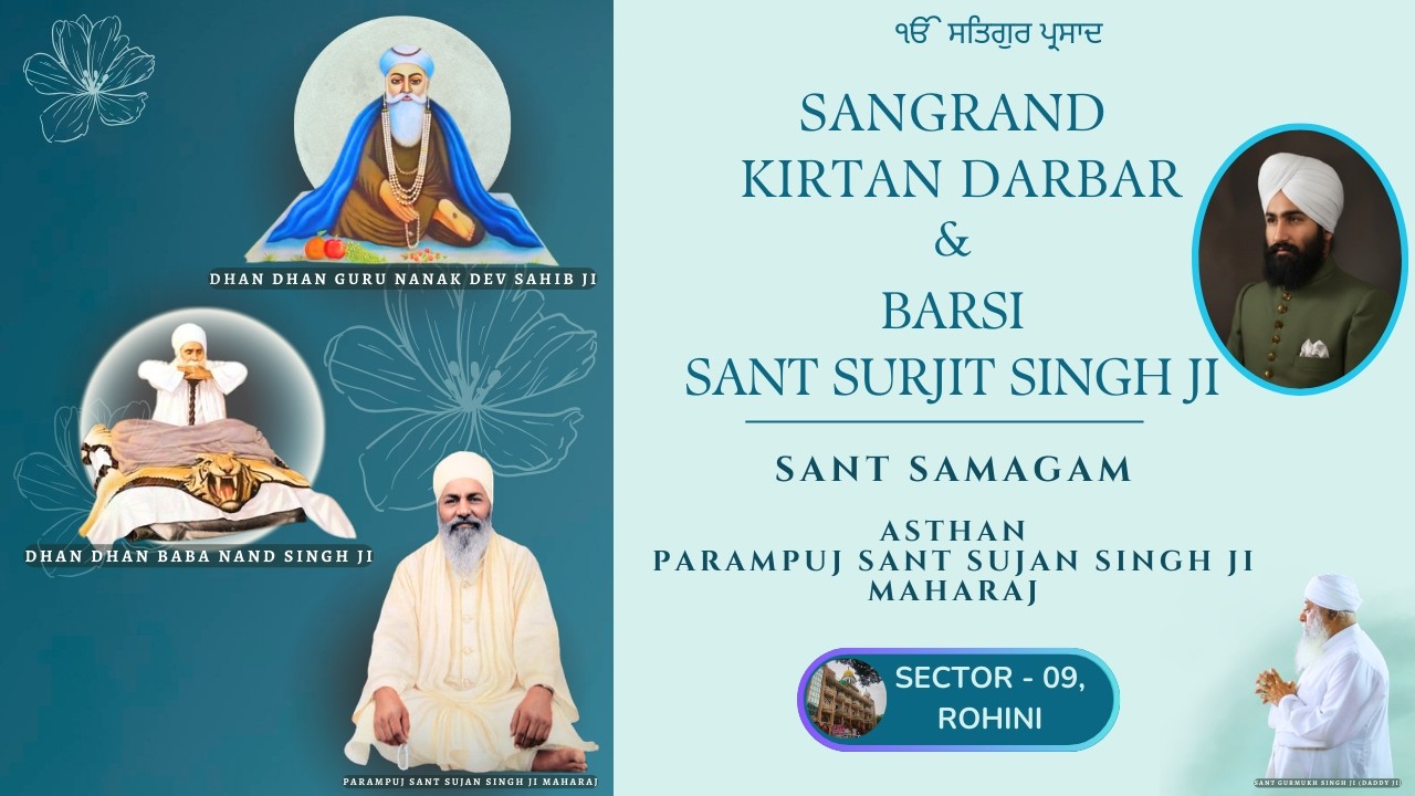 12.02.26 Sangrand Kirtan Darbar, Sant Samagam Asthan Sant Sujan Singh Ji Maharaj, Sec-9, Rohini