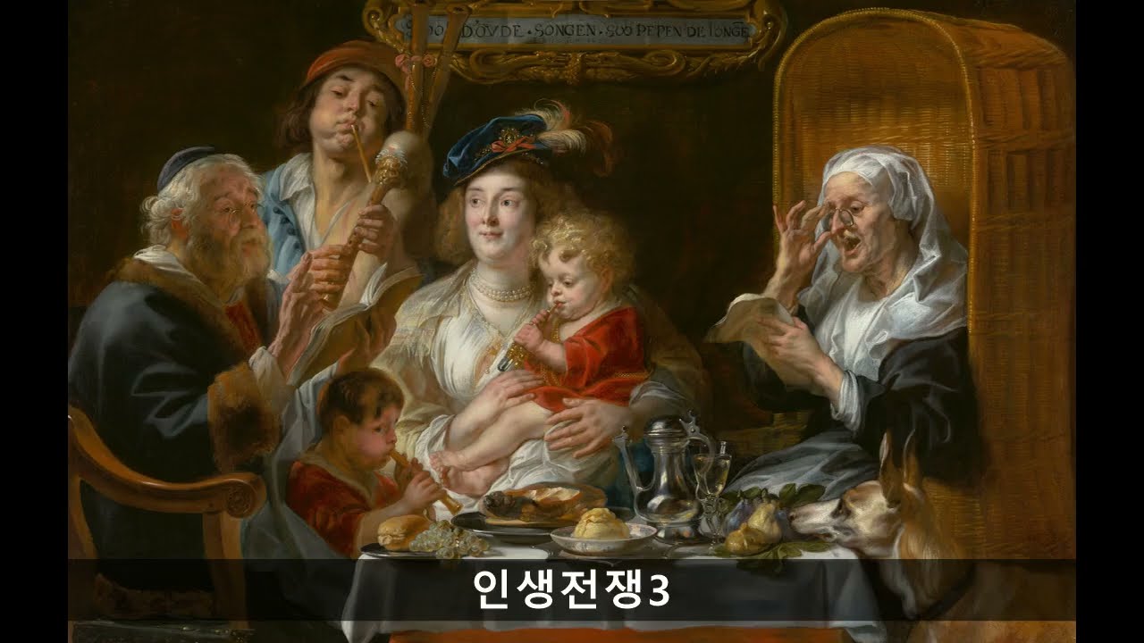 인생전쟁3 9장