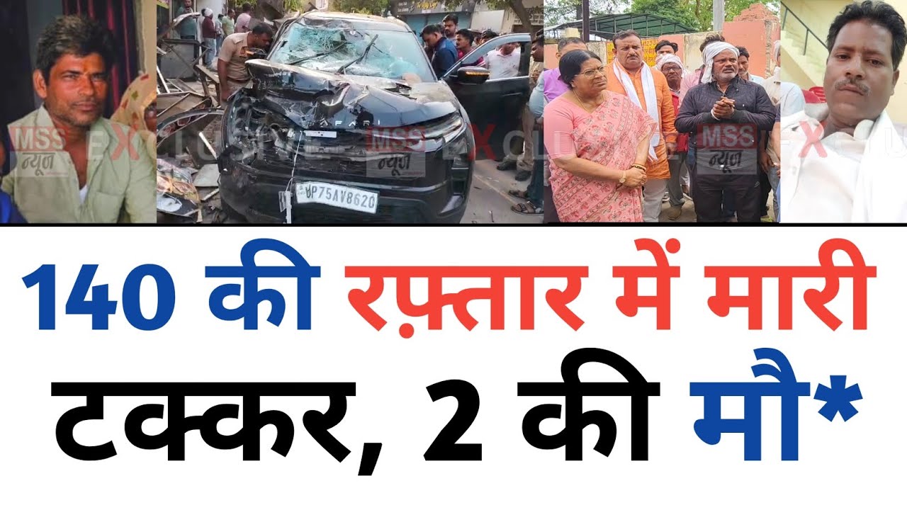 काली कार ने 140 की रफ़्तार में तीन लोगों को मारी टक्कर, 2 की मौ* : Etawah Uttar Pradesh