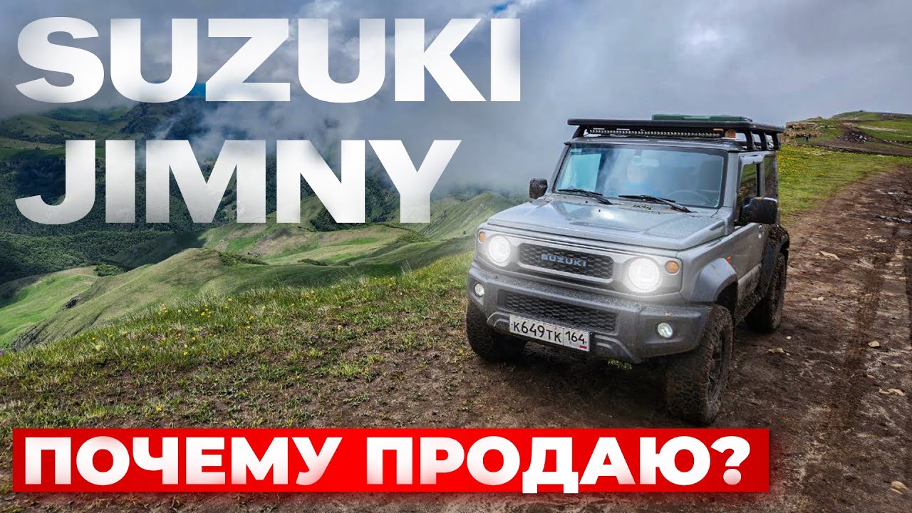 САМЫЙ КРОХОТНЫЙ внедорожник в мире, который всех бесит. Обзор тюнинга Suzuki Jimny