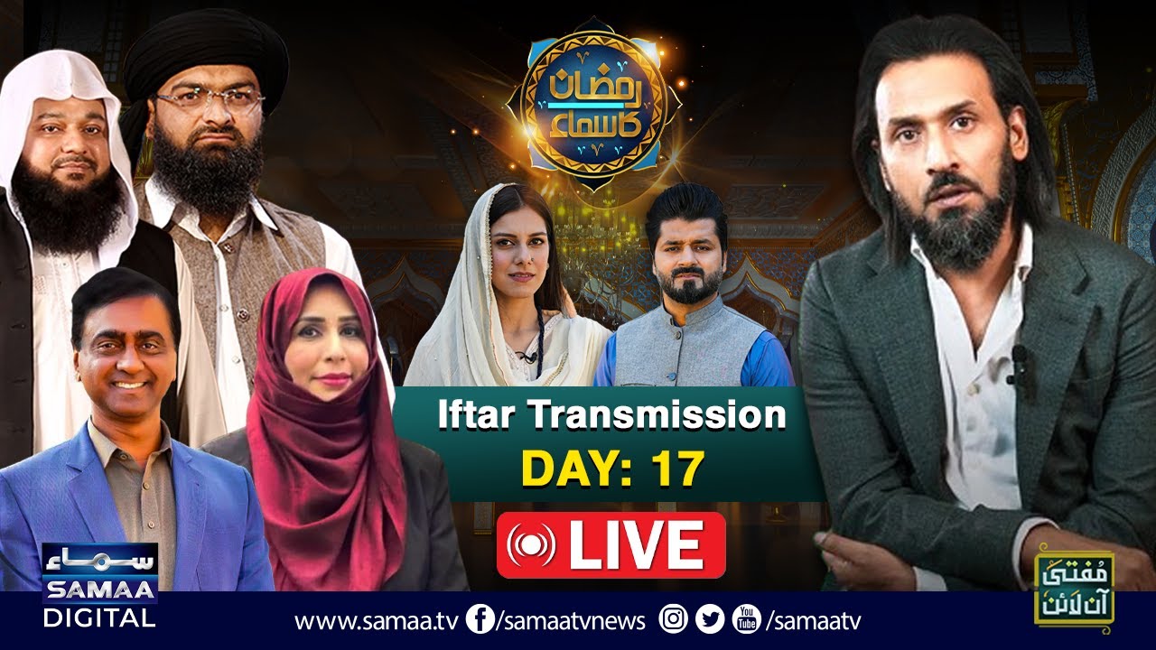 🔴 Sahil Adeem | Ramzan Ka SAMAA | LIVE Iftar Transmission 2024 | Day 17 | SAMAA TV
