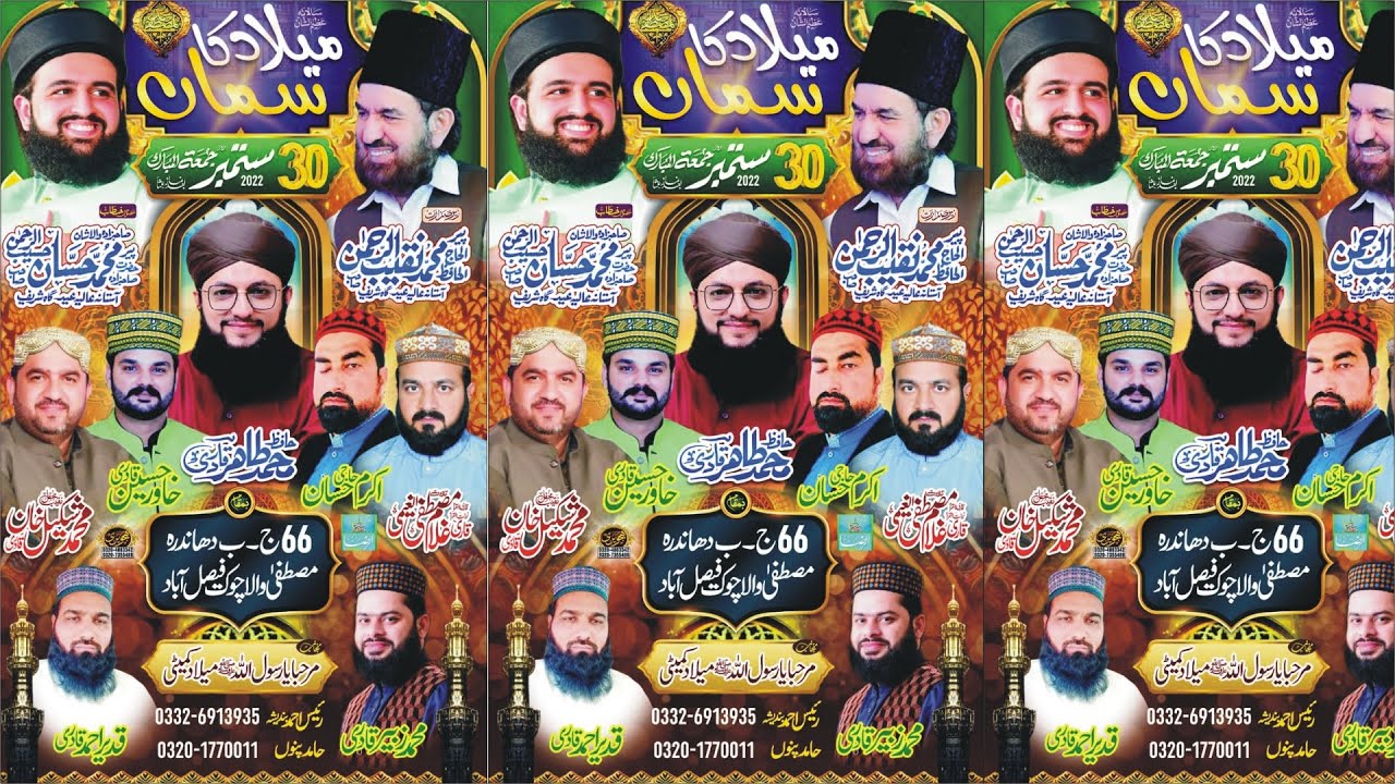 66 Jb Dhandra Faisalabad Mehfil E Milad E Mustafa