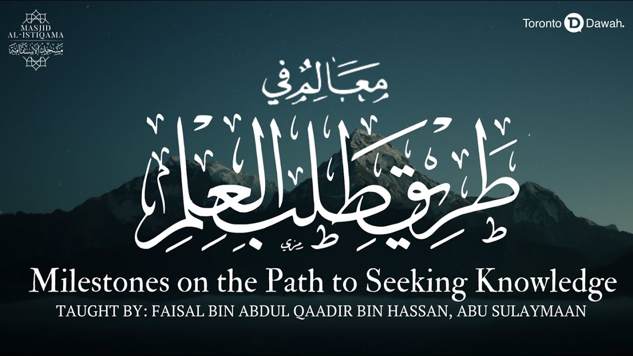 018 - Milestones on the Path to Seeking Knowledge - Faisal bin Abdul Qaadir bin Hassan, Abu Sulayman