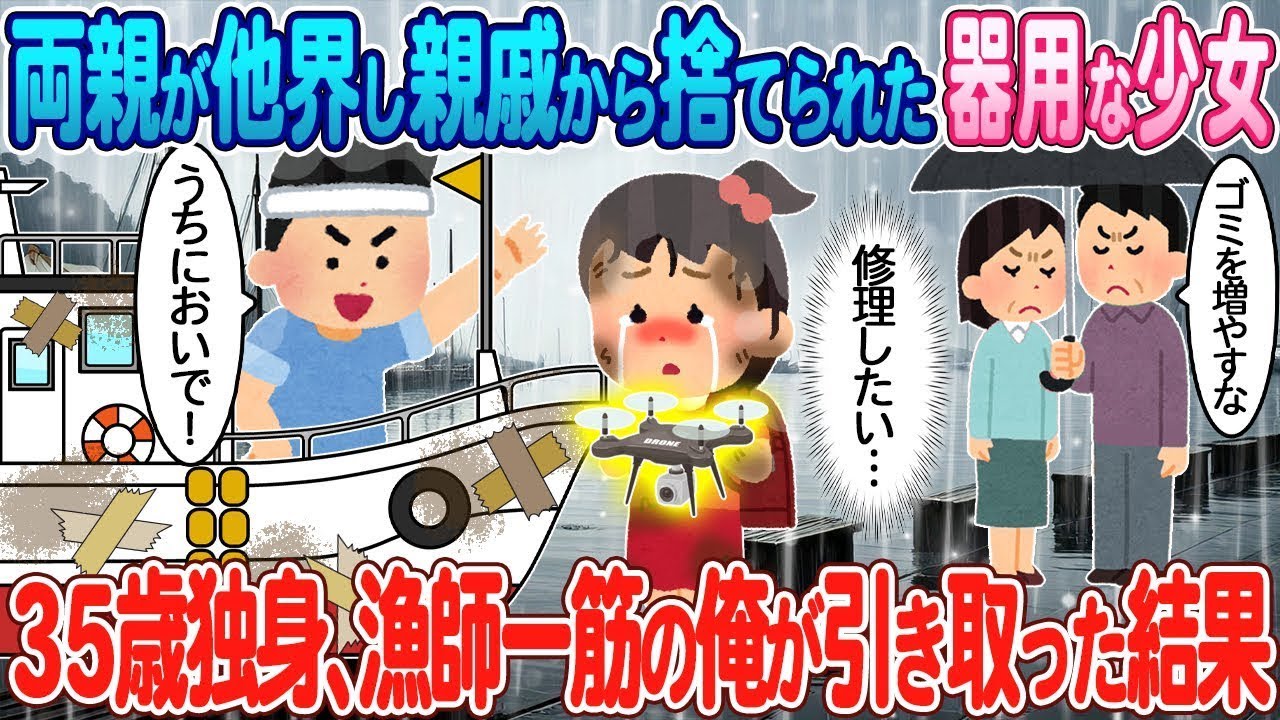 両親を失い、親族にも見放された天才少女を、漁師で民宿を経営する私が引き取った結果。