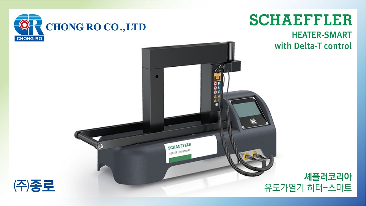 Schaeffler Heater Smart - 셰플러 히터 스마트