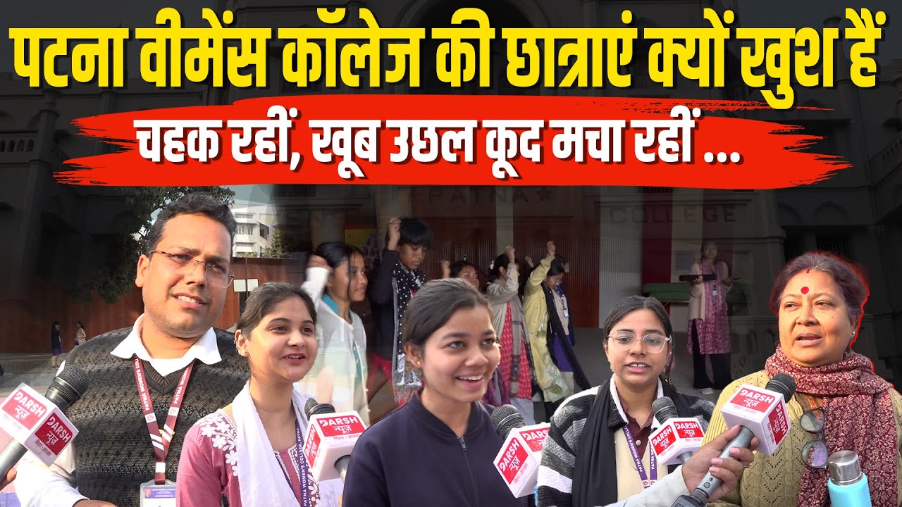 Patna Womens College की छात्राएं बेसब्री से कर रही Bollywood Singer Amit Mishraका इंतजार,मौका खास है