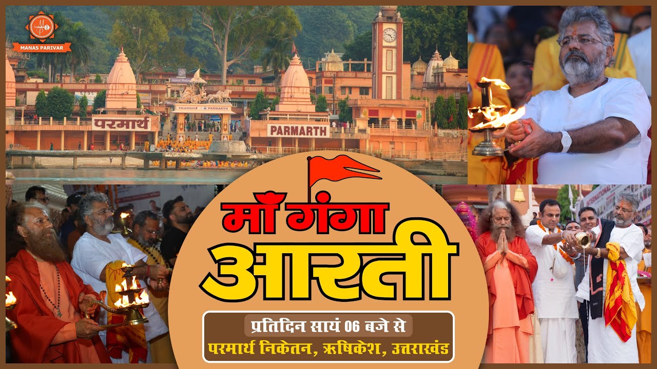 Day 1 || Maa Ganga Aarti || 15 May 2025 || Murlidhar Ji Maharaj || Parmarth Niketan, Rishikesh