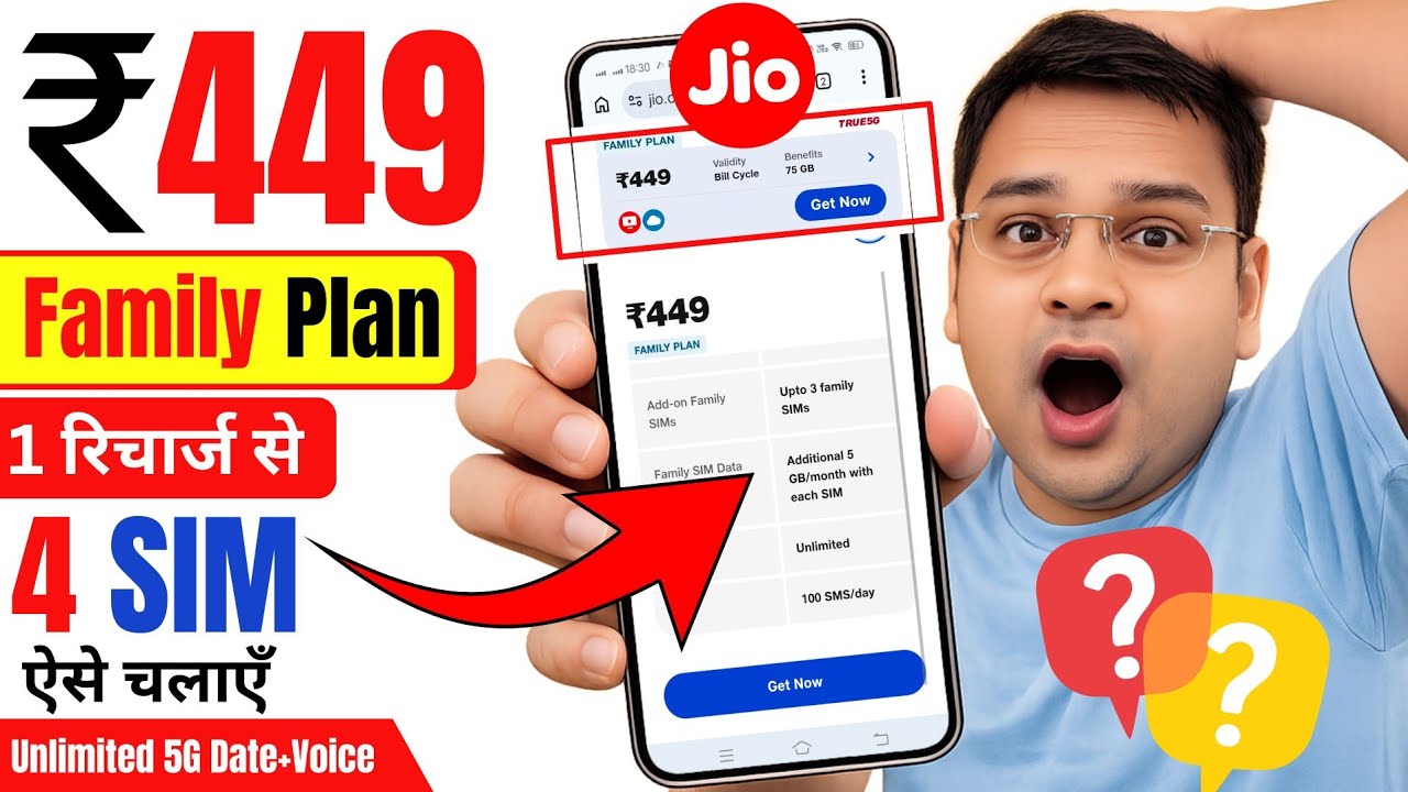 Jio 449 plan details | Jio's cheapest recharge | Jio 449 family postpaid plan details | Jio plan
