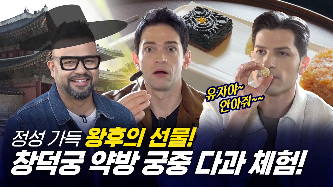 [354근황_#154] 왕후의 초대로 방문한 창덕궁 탐방기😉 ㅣ 354 in 창덕궁