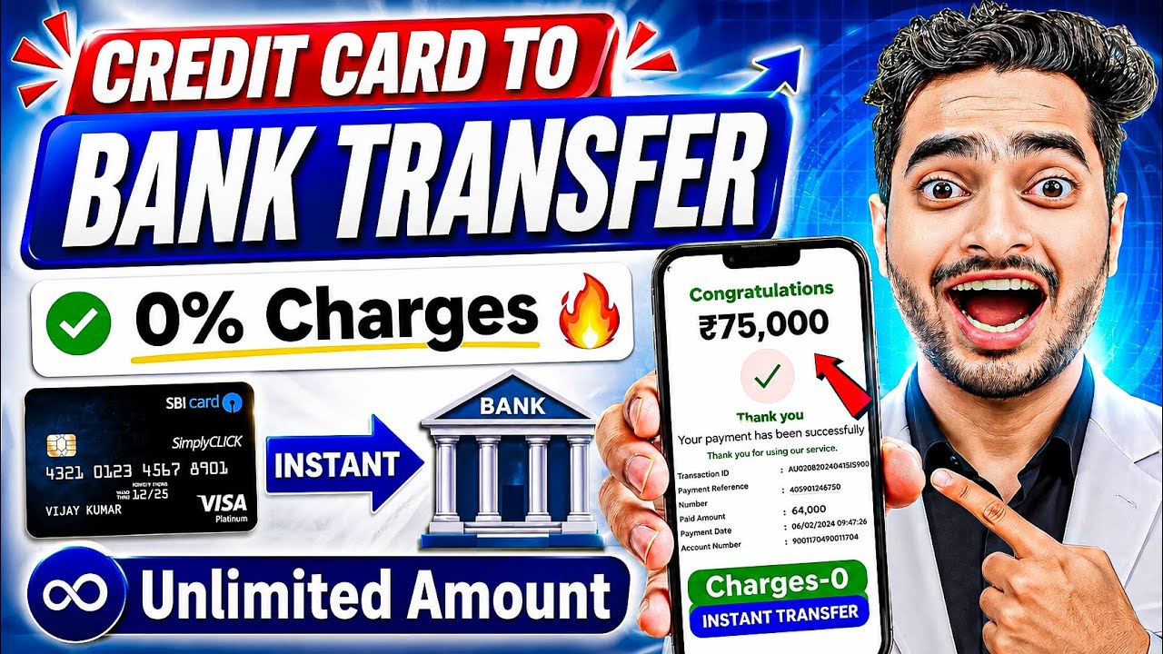 Credit Card To Bank Account Money Transfer | How To Transfer Money From Credit Card To Bank Account