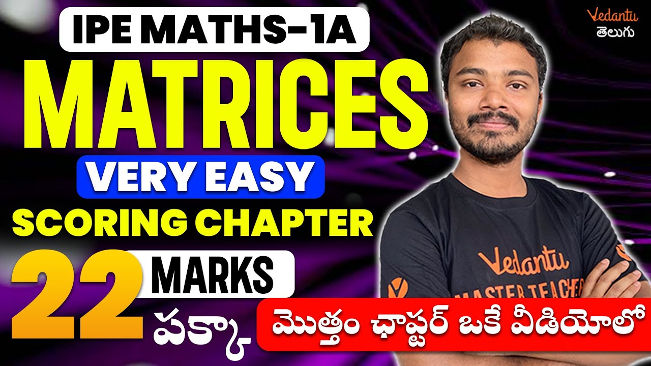 Intermediate IPE Maths 1A | Matrices Pakka 22 Marks Confirmed | Marathon EAMCET Maths