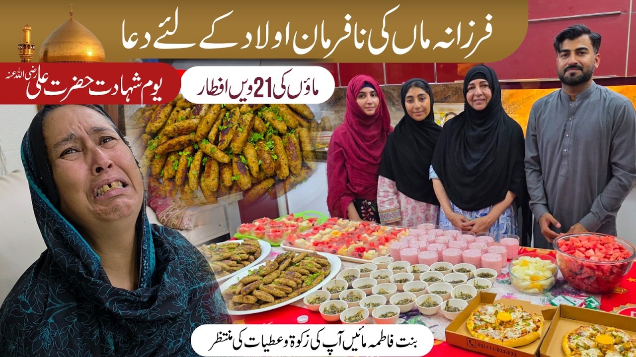Farzana Maa Ki Na-Farmaan Aulaad Ke Liye Dil Se Dua | Bint-e-Fatima Old Home Karachi