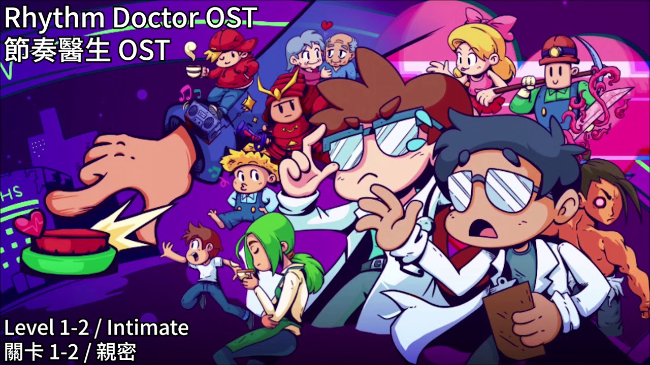 Rhythm Doctor OST - Level 1-2 Intimate / 節奏醫生音樂 - 關卡1-2 親密 #節奏醫生